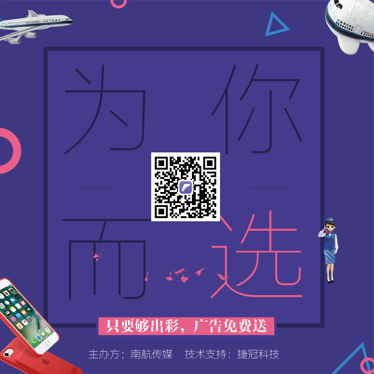 投放南航雜志不要錢了？